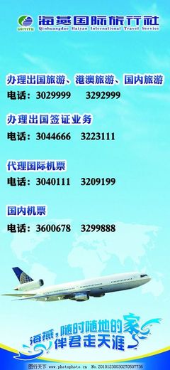 國內旅游業務精彩紛呈，旅行社展架展示旅游新風尚