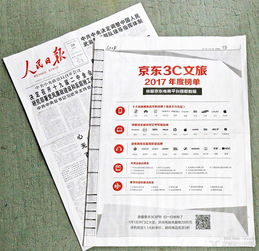 要么讀書，要么旅行 京東榜單揭示國內(nèi)旅游業(yè)務(wù)中最受用戶偏愛的產(chǎn)品