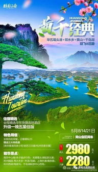 踏青尋芳，不負(fù)春光 國內(nèi)精品旅游線路春意推薦