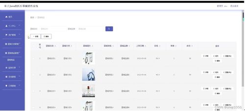 基于Node.js與Express框架的醫療器械銷售系統設計與實現
