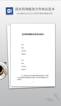 技術(shù)咨詢圖片素材 一站式獲取高質(zhì)量視覺資源指南